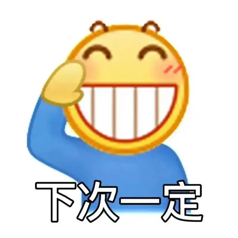 阴阳怪气表情包 #这也太可爱了吧 嗯嗯 你真牛 - 抖音