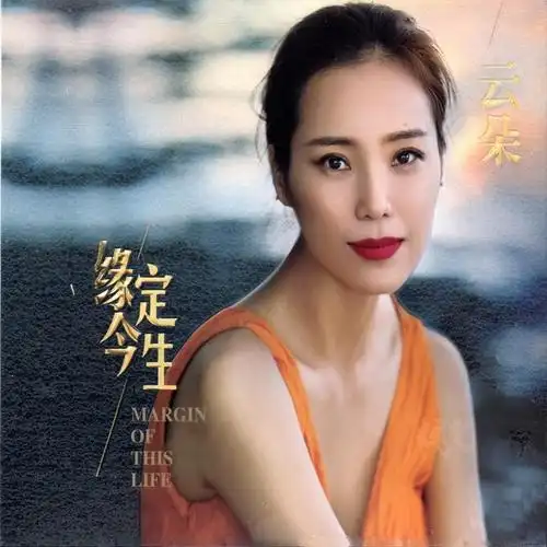 音质在线试听_我的楼兰歌词|歌曲下载_酷狗音乐我的楼兰_云朵__高