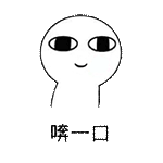 喯一口 mua_mua_一口表情熊猫头卧槽表情包_卧槽_熊猫表情我熬夜的
