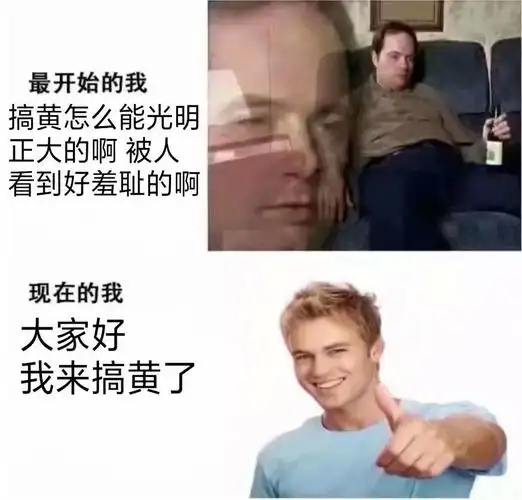 最开始的我 vs 现在的我_vs_现在_开始表情