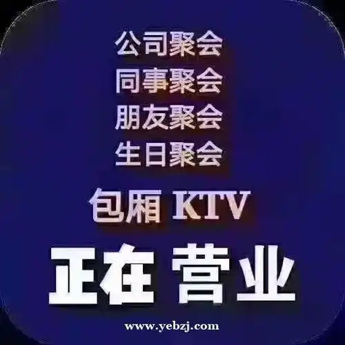 上海闵行区金享国际ktv会所预定包厢找我亲自接待