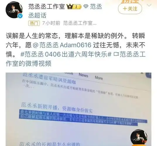 范爷和弟弟范丞的瓜王一博秃头植发黄子佼侵犯童女