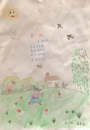 《春晓》 (唐)孟浩然 春眠不觉晓,处处闻啼鸟.