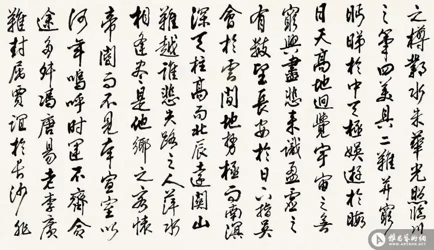 行书《滕王阁序》手卷(局部)004