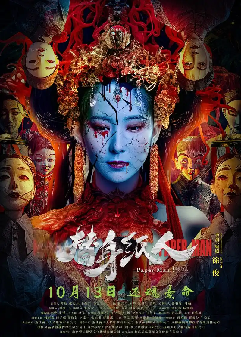 2023年国产恐怖电影排名 国产恐怖电影排名新鲜出炉!