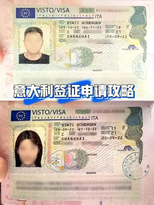 手把手教你申请意大利签证