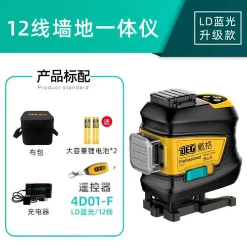戴格12线水平仪贴墙仪十二线贴地仪室外可用款高亮红光12线绿光