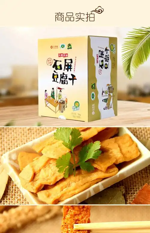 m礼盒装石屏豆腐干云南产豆干大包装500g豆干