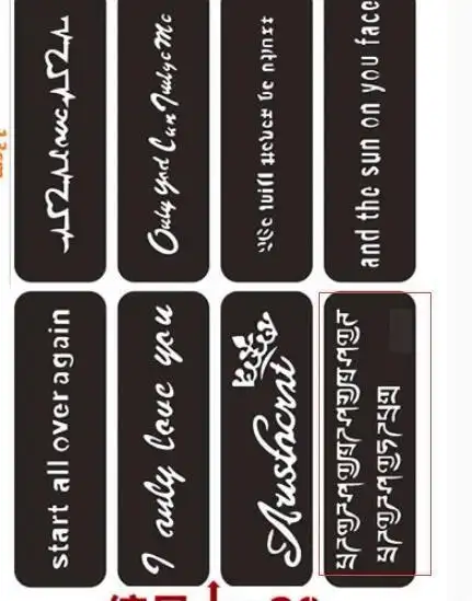 求这个梵文纹身贴的翻译