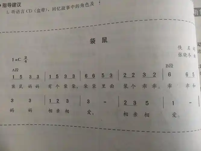 歌曲《我家有几口》 活动目标:       1,愿意向同伴介绍自己的父母,能