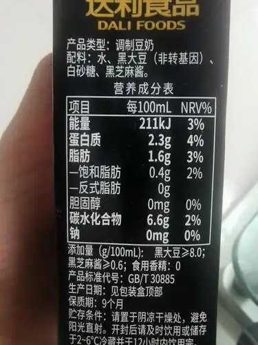 豆本豆芝麻黑豆奶好好喝啊