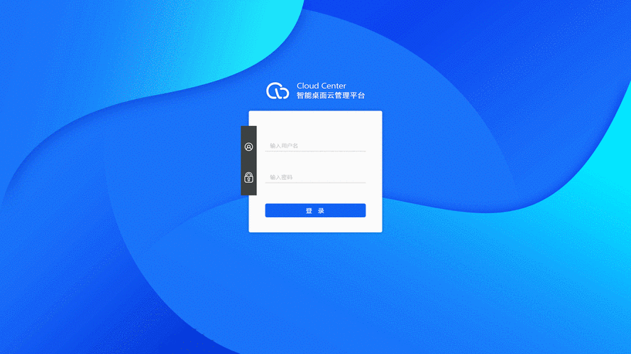 智能桌面云管理平台