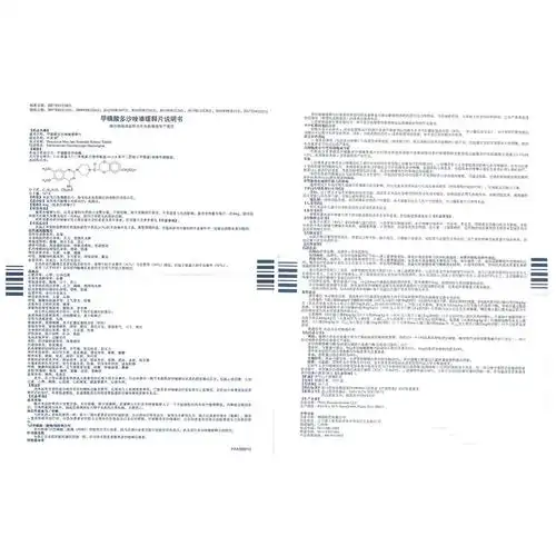 可多华 甲磺酸多沙唑嗪缓释片 4mg*10片【价格 说明书 作用 效果 多少