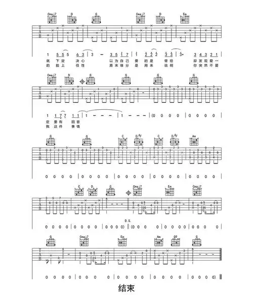 一直很安静吉他谱