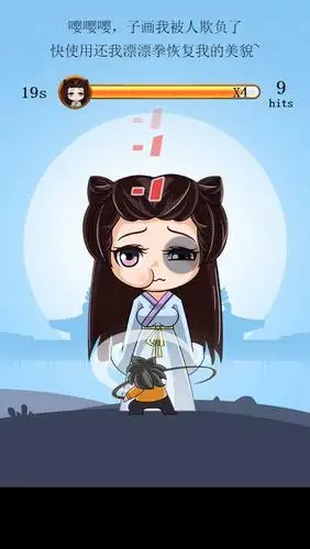 牛游戏网 h5游戏 敏捷游戏介绍:   千骨:"嘤嘤嘤,子画,我被欺负了!