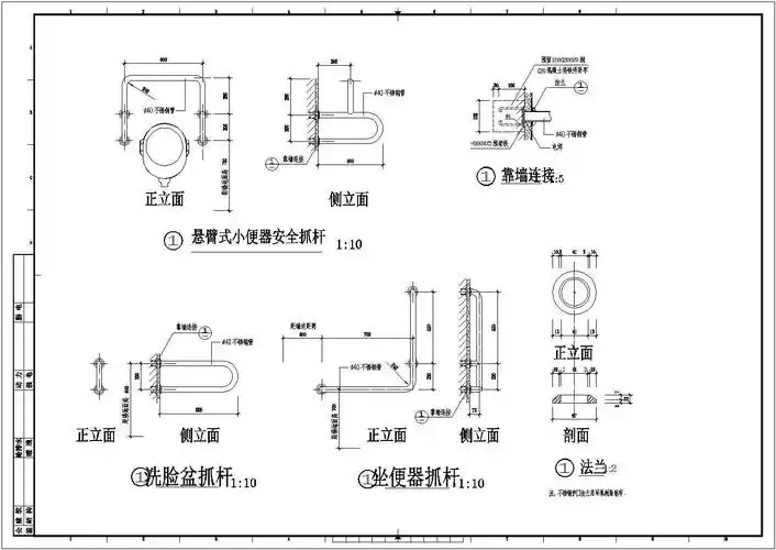 残疾人卫生间马桶节点详图