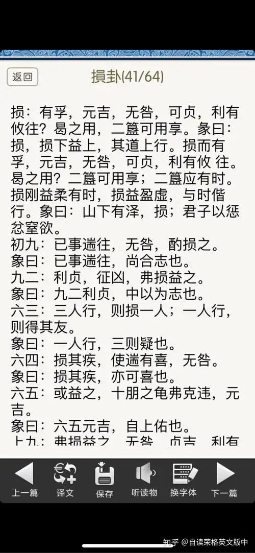 损卦国易堂_山泽损卦感情和求复合_损卦预示什么