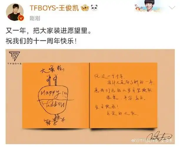 易烊千玺庆祝11周年##联盟嘉年华明星阵容##周杰伦王俊凯战队成员