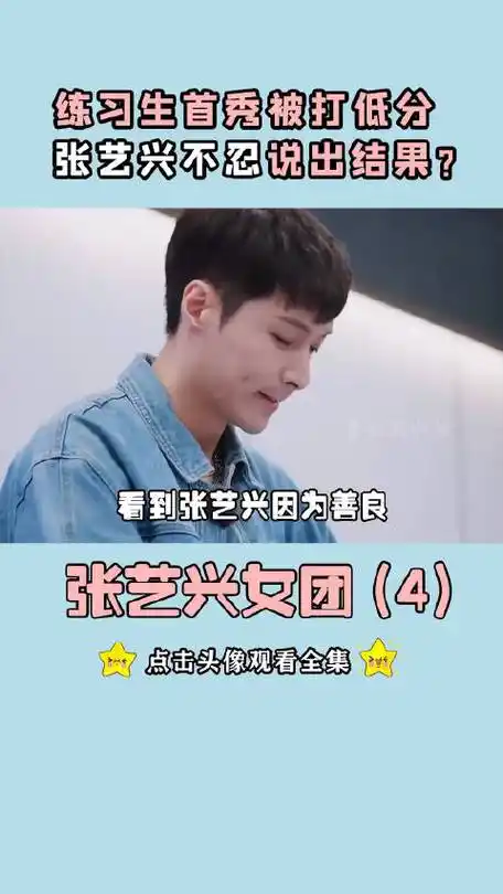 一番话道出张艺兴的困难处境,孟佳真的是个合格的导师!