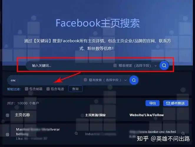 3步教你高效挖掘facebook潜客