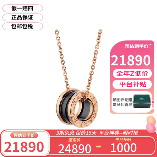 宝格丽(bvlgari)项链女b.zero1系列珠宝项链 黑陶瓷 346083 46083