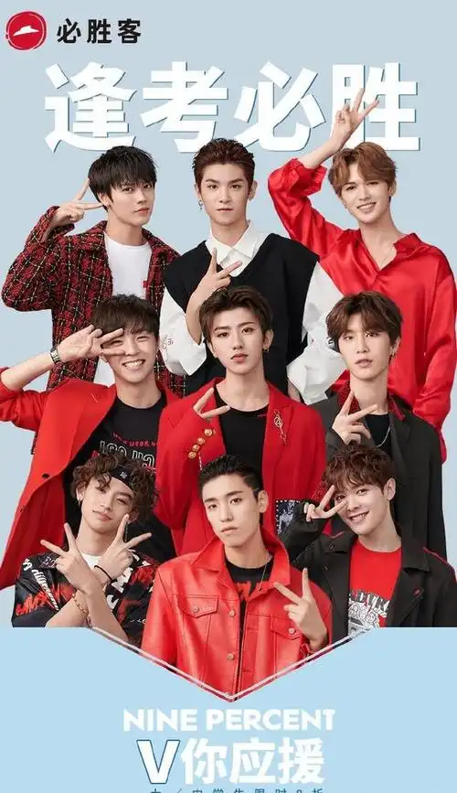 悦诗风吟在韩国的代言人是《创造101》第二季产生的男团wanna one,而