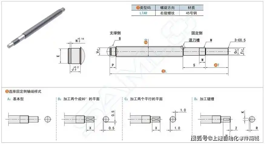 标准轴端梯形丝杆特点:梯形丝杆结构:标准轴端梯形丝杆通常采用梯形