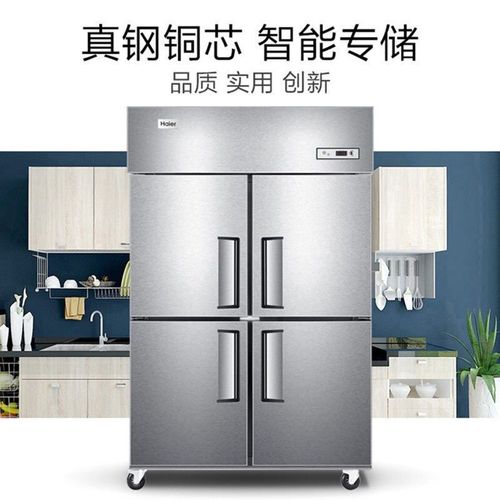 海尔四门冰柜商用厨房立式四开门冰箱双温冷藏冷冻高身不锈钢冷柜