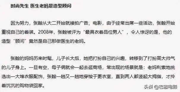 演员张翰个人资料简介及家世(张翰真正全家福照片) | 南湖教育网