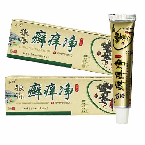 狼丨毒癣痒净乳膏15g/支江西普善生物产皮肤外用 苗约狼毒癣痒净乳膏
