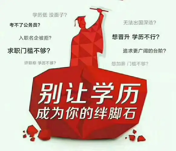 2019年成人高考报考,高起专,专升本,高起本层次,欢迎报考提升学历.
