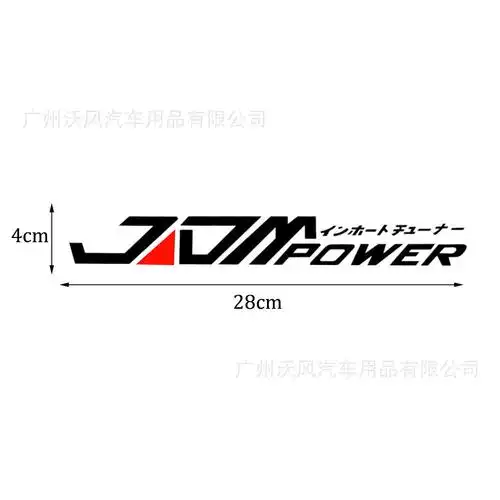 外贸jdm power车贴 赛车灯眉贴 日本国内市场能力反光车贴 d289