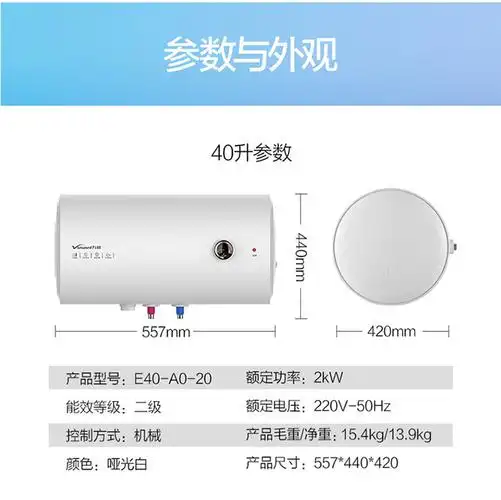 万和vanward电热水器e60a020升级双盾更安全60升大容量