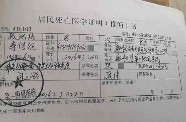 回顾:女子户口被注销,活好好地被死亡,村委:因为你家不交卫生费!