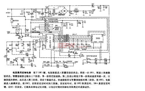 电饭煲用控制电路