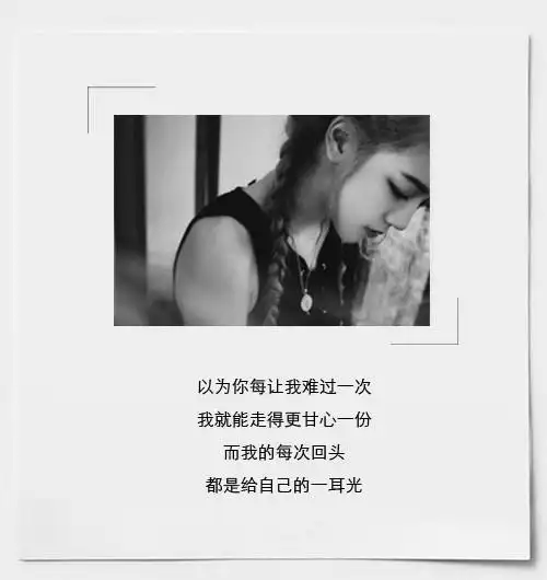 伤感文字语录图片失恋心情文字图片