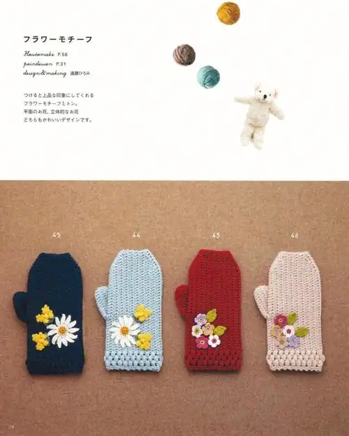 花朵手套钩针图解#钩针编织