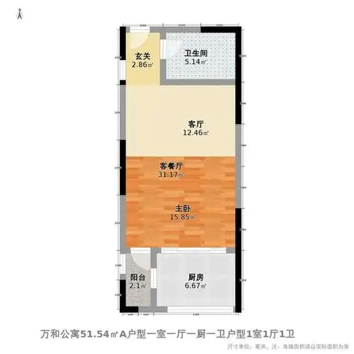 54㎡a户型一室一厅一厨一卫户型1室1厅1卫