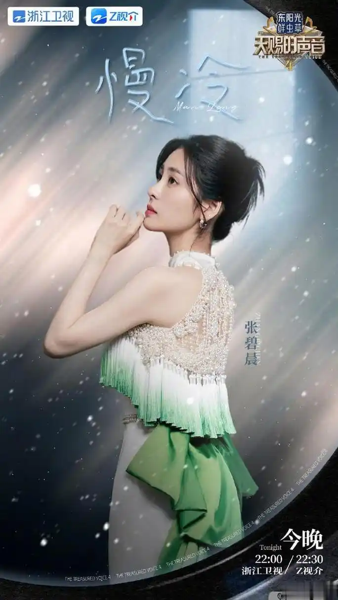 张碧晨希林娜依高合唱慢冷# 张碧晨希林娜依高合唱《慢冷》直接让