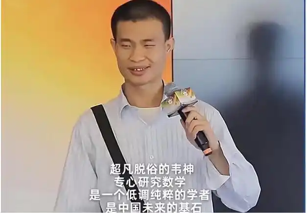 "北大韦神"上课画面曝光,口齿不清,全程自说自话引争议!