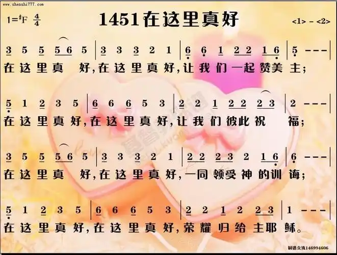 转c调 迦南诗选 小敏诗歌 基督教 教会歌曲 (360x300)简谱网歌谱网