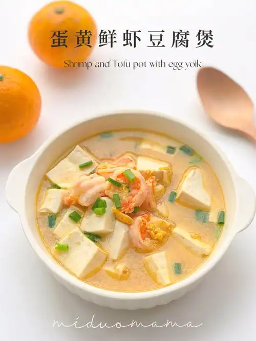 1岁77宝宝辅食蛋黄鲜虾豆腐煲鲜嫩爽滑