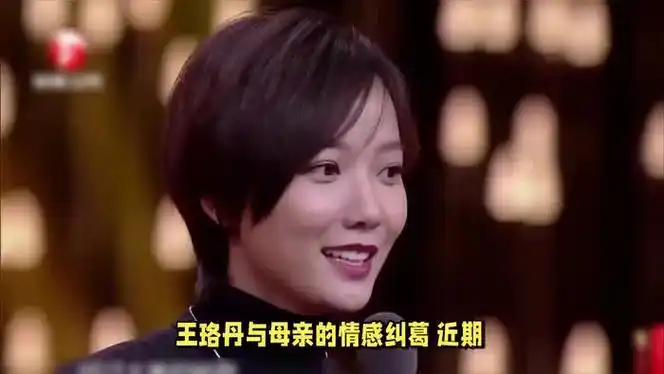 40岁生日被催婚王珞丹话引共鸣成年人的焦虑与社会现状