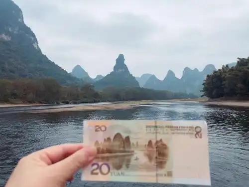 20元人民币的背面