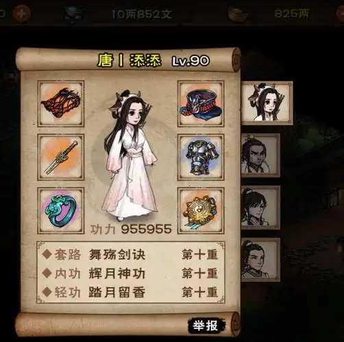 烟雨江湖如何获取丹方