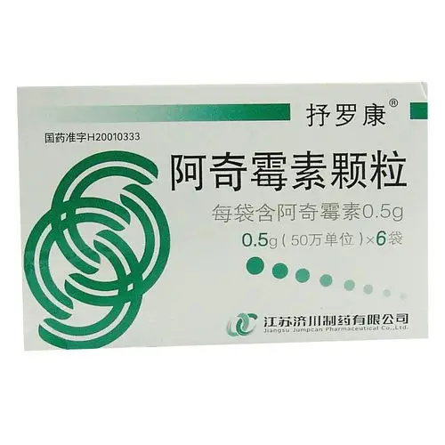 阿奇霉素颗粒(抒罗康)