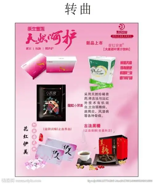 微商 花红药业 小黑膏 大麦青设计图__海报设计_广告设计_设计图库_昵