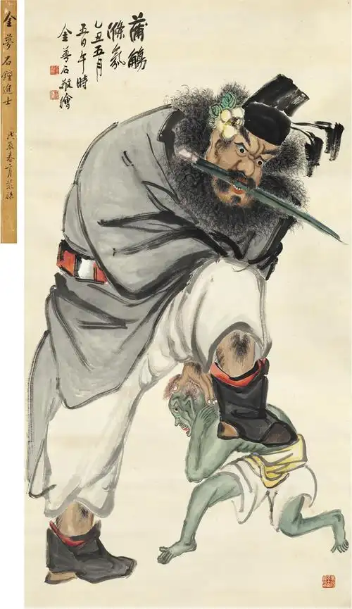 金梦石钟馗捉鬼图