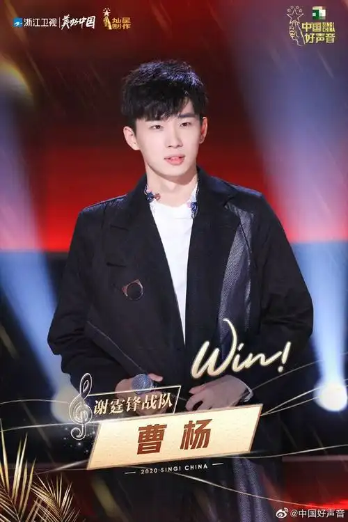 本季中国好声音预测单依纯和宋宇宁无缘冠军曹杨必夺冠
