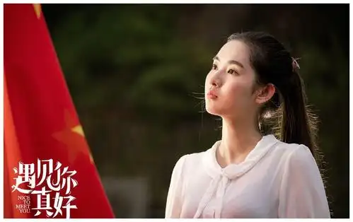 《遇见你真好》,在片中饰演了校园女神凌彩彩,而且该片是王玉雯个人